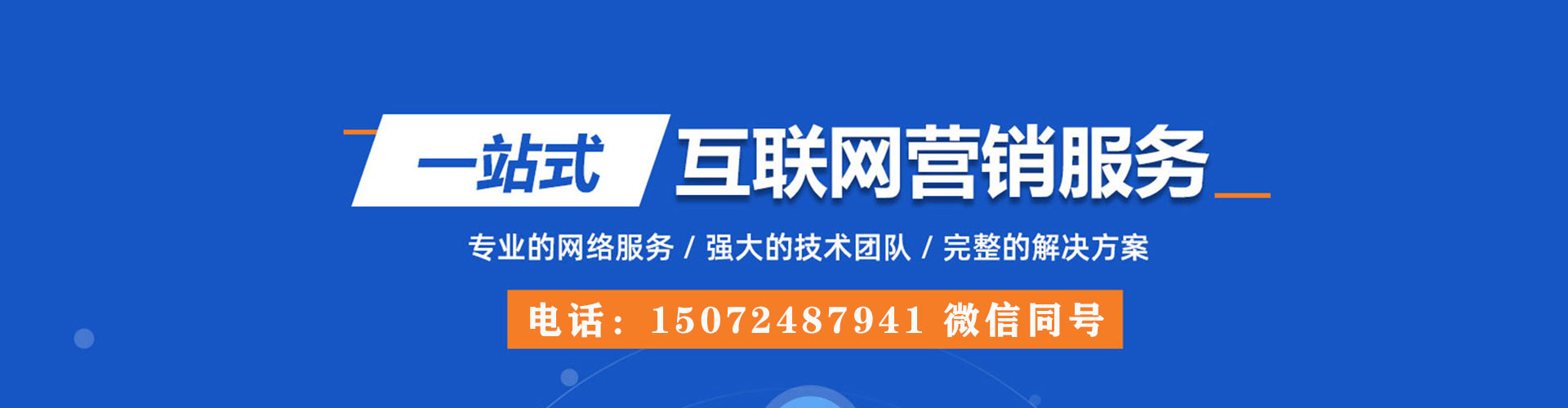 椒江信息流营销